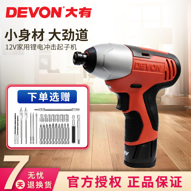 Large 12V lithium electric drill pistol drill impact screwdriver rechargeable electric wrench screwdriver electric drill 5228