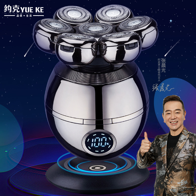 York Genuine Smart Seven-Blade Head Shaver for Men, Self-Shaving Hair Clipper, Electric Shaver, Razor