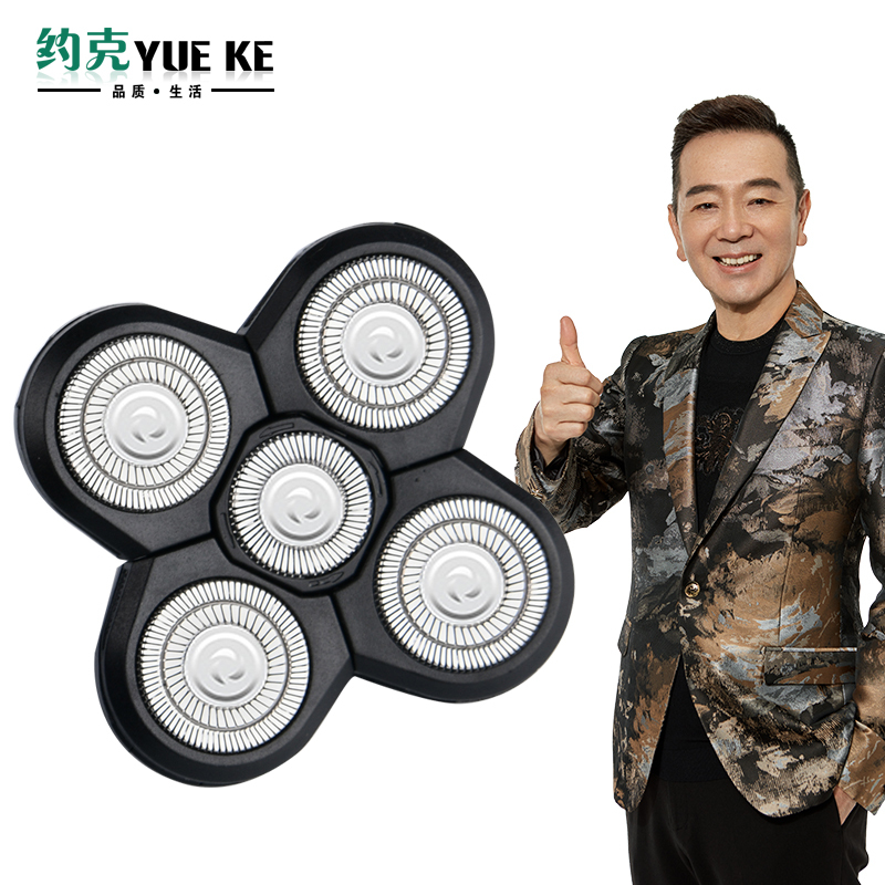 York Five-Blade Replacement Shaver Head Blade Shaver Accessories Bald Head Shaving Machine Self-Shaving Bald Head Accessories York Five-Blade Replacement Shaver Head Blade Shaver Accessories Bald Head Shaving Machine Self-Shaving Bald Head Accessories