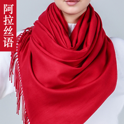 阿拉丝语纯色棉麻超大加厚保暖围巾