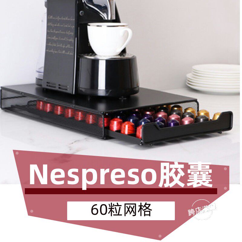 Nespresso capsule storage grid large drawer Nespresso coffee rotating capsule pure black capsule box