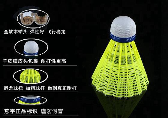 진짜 YANYU 300 나일론 배드민턴 저항성 노란색 플라스틱 배드민턴 훈련 볼 YY 무료 배송