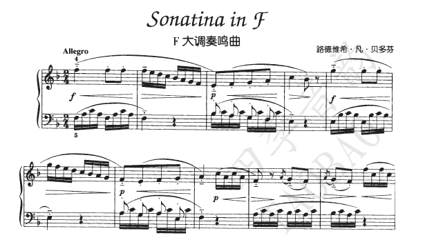 Beethoven's Sonata Minor in F major complete movement for solo piano