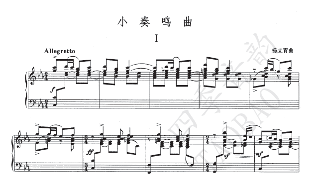 Yang Liqing Small Sonata Chinese Piano Solo Score