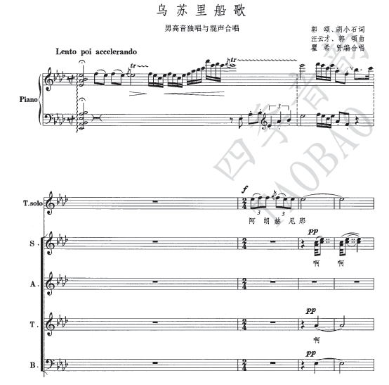 Ussuri Boat song Lead singer Mixed chorus Score Piano accompaniment score (with accompanying notation)