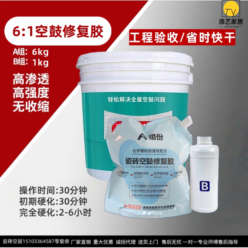 Two-Component Tile Hollow Glue for Floor Tiles and Wall Tiles, Strong Anti-Flow Adhesive for Tile Hollow Repair, Grouting Glue Two-Component Tile Hollow Glue for Floor Tiles and Wall Tiles, Strong Anti-Flow Adhesive for Tile Hollow Repair, Grouting Glue