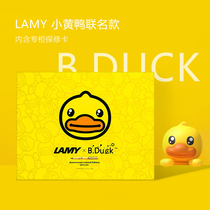 Counter Germany Lingmei LAMY little yellow duck B DUCK2016 Olympic limited ink gift box students