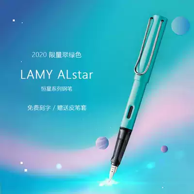 Germany Lingmei LAMY star al-star limited edition pen vitality powder Pacific Blue free lettering