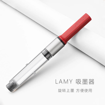 German original imported Lingmei LAMY ink absorber Z24 Z26 Z28 Hunter pen Universal
