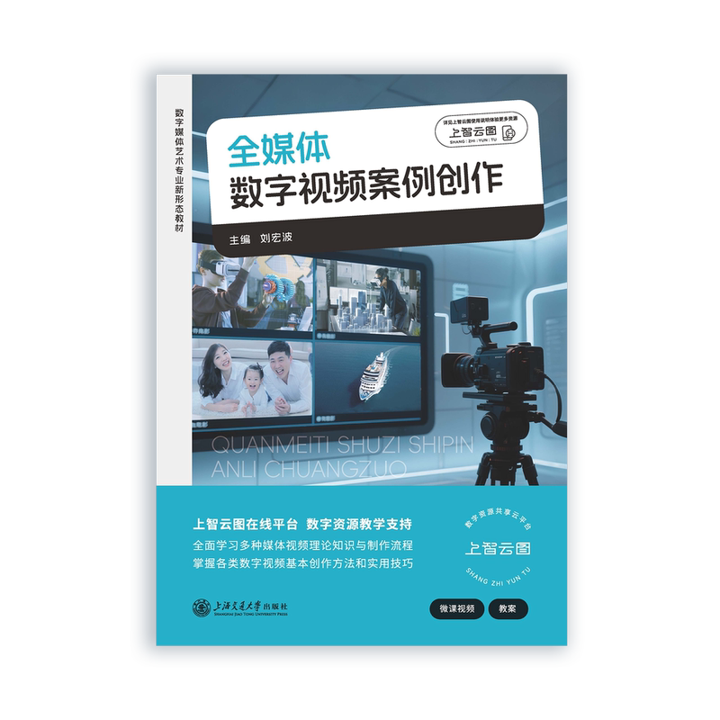 Creation of Digital Video Cases for All Media Platforms Creation of Digital Video Cases for All Media Platforms
