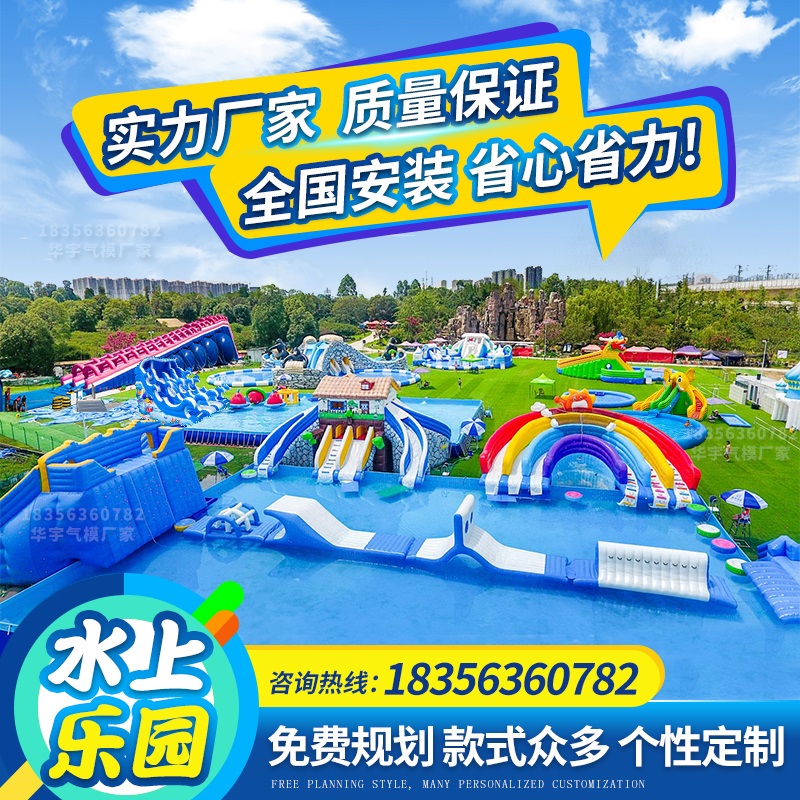 Large Water Park Equipment Children Inflatable Water Slides Toys Trespass Outdoor Mobile Bracket Pool Manufacturer-Taobao
