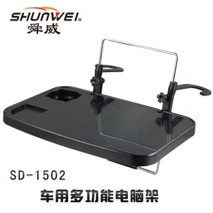Sunway car laptop desk Car computer rack Car dining table desk Car foldable small table board