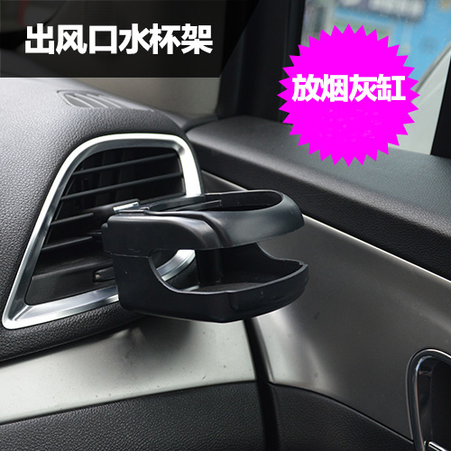 Car Air Outlet Beverage Rack Car Cup Rack Car Beverage Rack Cigarette Ashtray Shelf On-board Drink Shelf