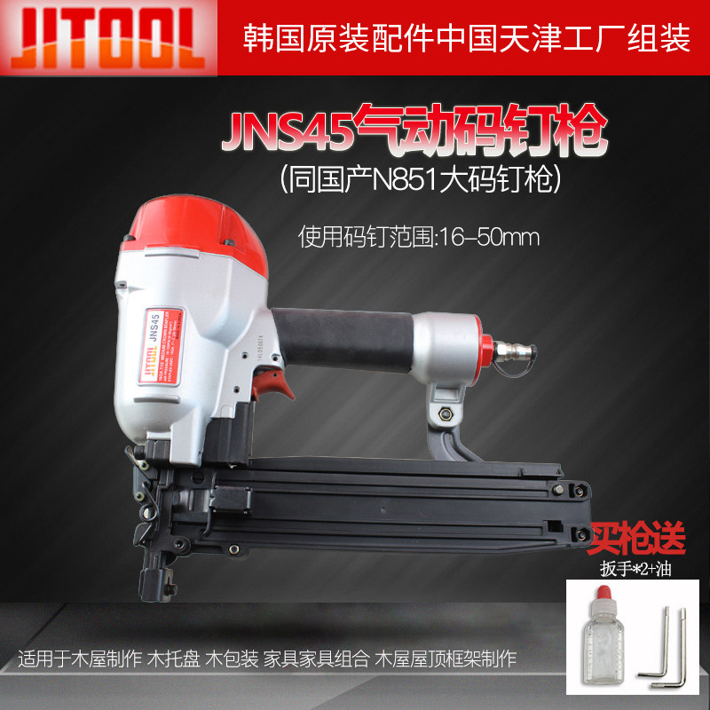 JITOOL JIT pneumatic nail gun JNS45 pneumatic code nail gun identical to N851 large size nail gun