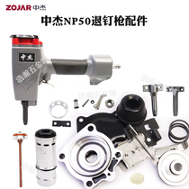 Zhongjie NP50 extraction nail gun accessories repair kit striker buffer leather pad balance valve exhaust cylinder head handle switch head