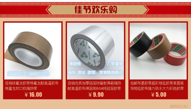 Băng dính SM smt băng dính tự dính băng keo 9.3 niêm phong tự dính với diode triode băng - Băng keo