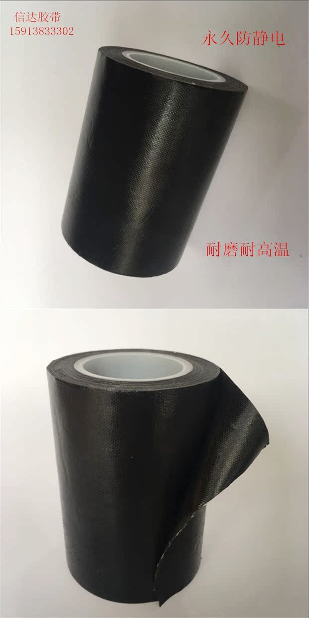Băng keo chống tĩnh điện màu đen - Băng keo keo y tế
