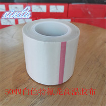 White Teflon tape insulation and high temperature resistant tape Teflon tape sealing machine high temperature cloth 10mm~300