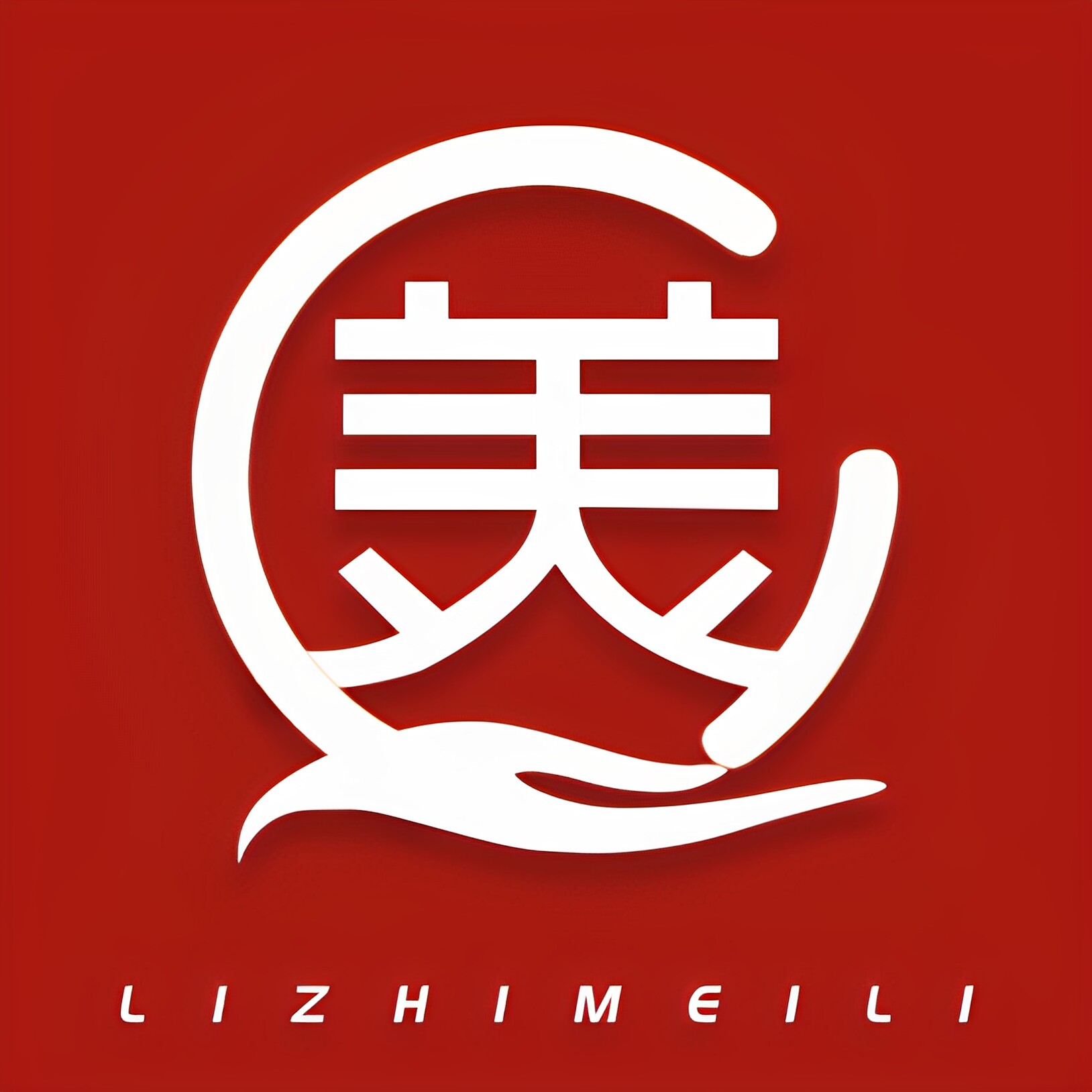 立至美丽的LOGO