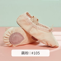 105#藕 розовый