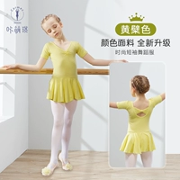 Желтая леди