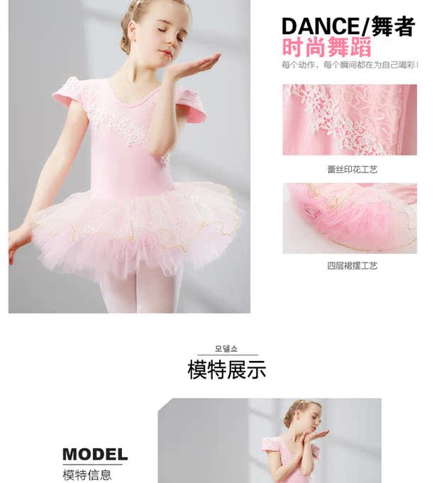 萌 琪 Mùa xuân và mùa hè thiếu nhi nhảy mặc cô gái tay ngắn thực hành quần áo múa ba lê quần áo trang phục múa trẻ em - Trang phục trang phục tết cho bé