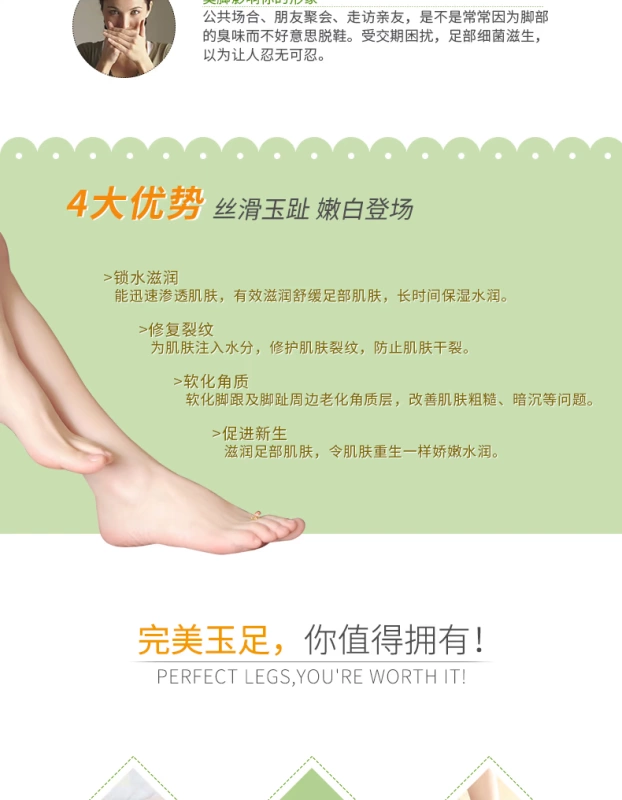 Moraz 藦 娜丝 Cream Kem dưỡng da chân Kem dưỡng ẩm làm mới chân chà chân