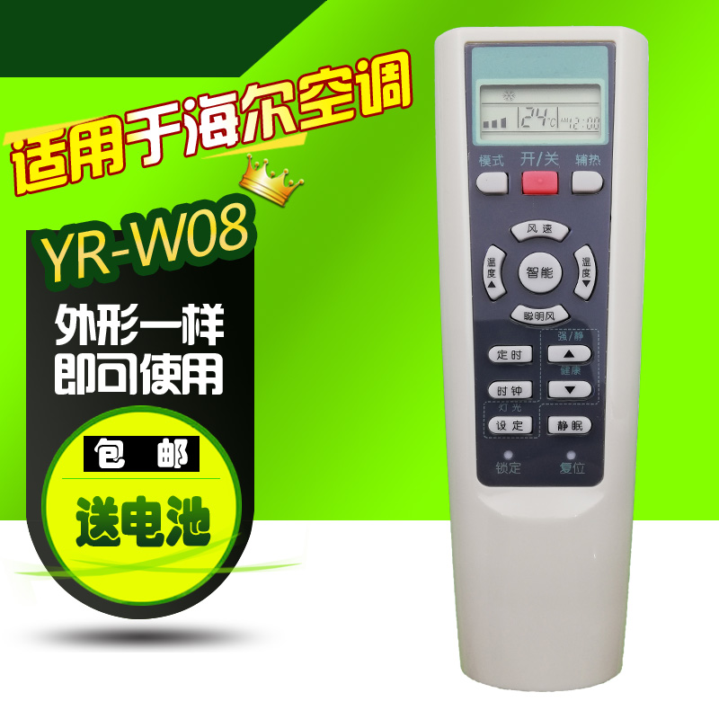 Suitable for Haier air conditioner remote control YR-W08 W06 W02 KFR-26 35GW 03ME-N3 01GCC13