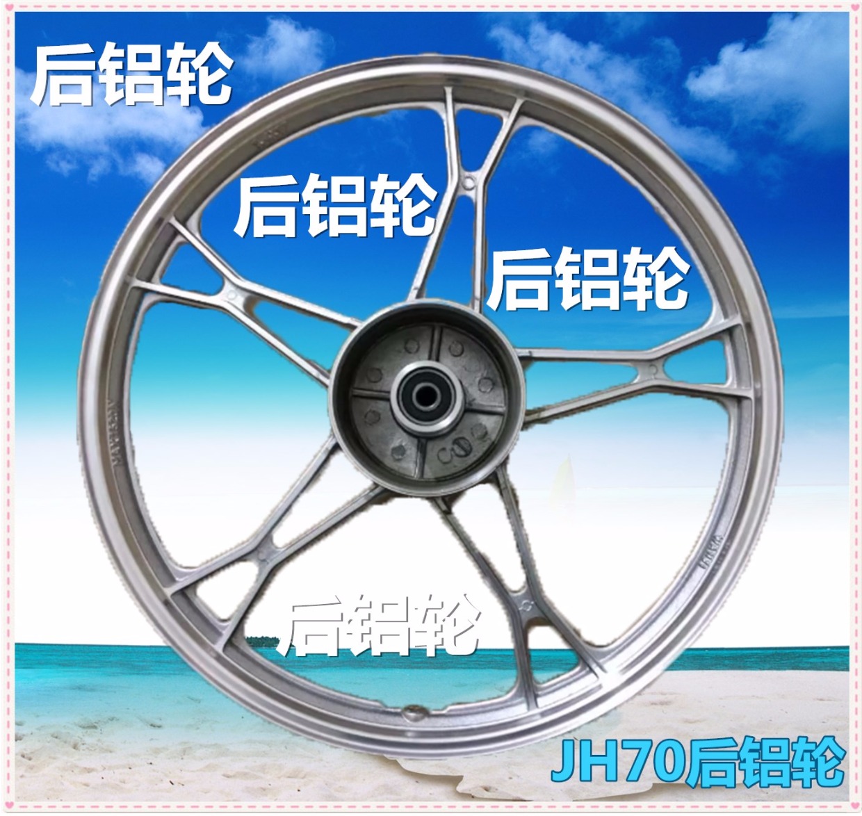 Bàn đạp bánh xe trung tâm JH70 lõi xe máy DY100 phía trước và phía sau bánh xe bằng nhôm cắt GS125 lắp ráp dày đi xe - Vành xe máy niềng xe sirius