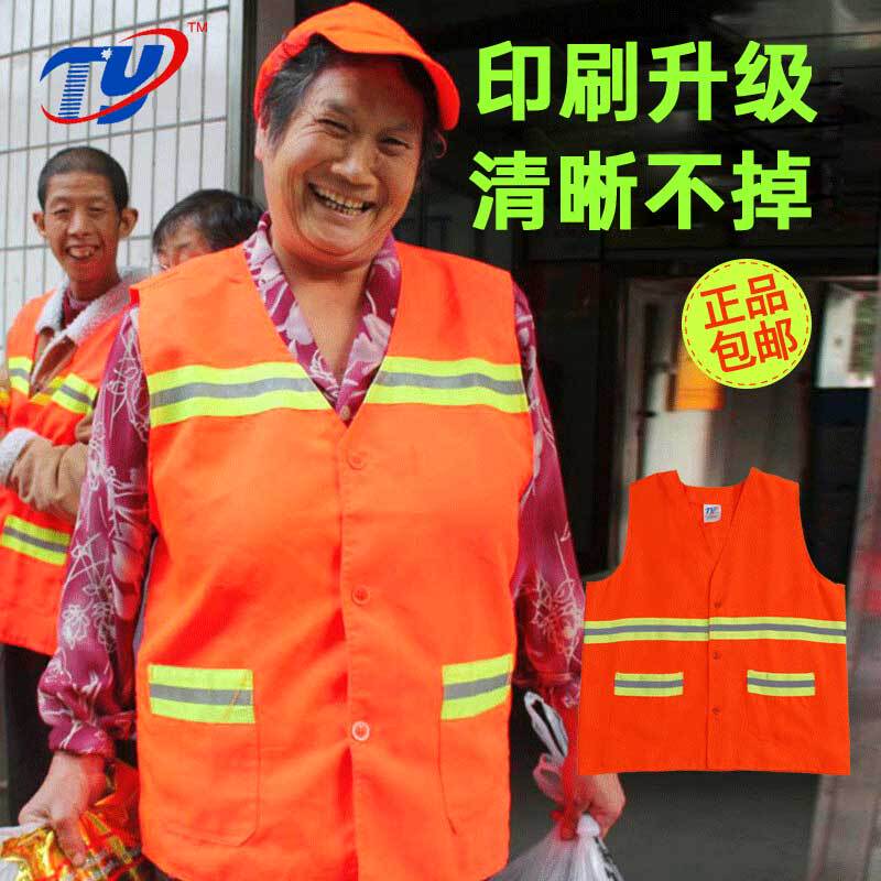 Sanitation Vest, Reflective Vest, Sanitation and Cleaning Work Clothes, Worker Garden Vest, Landscaping Clothing with Printed Text