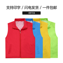 Reflective volunteer vest custom party member volunteer vest advertising campaign cultural shirt work clothing printing