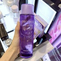 Floor price Deke Decorte perilla water high-function lotion 150ml oil skin pox muscle into closed mouth