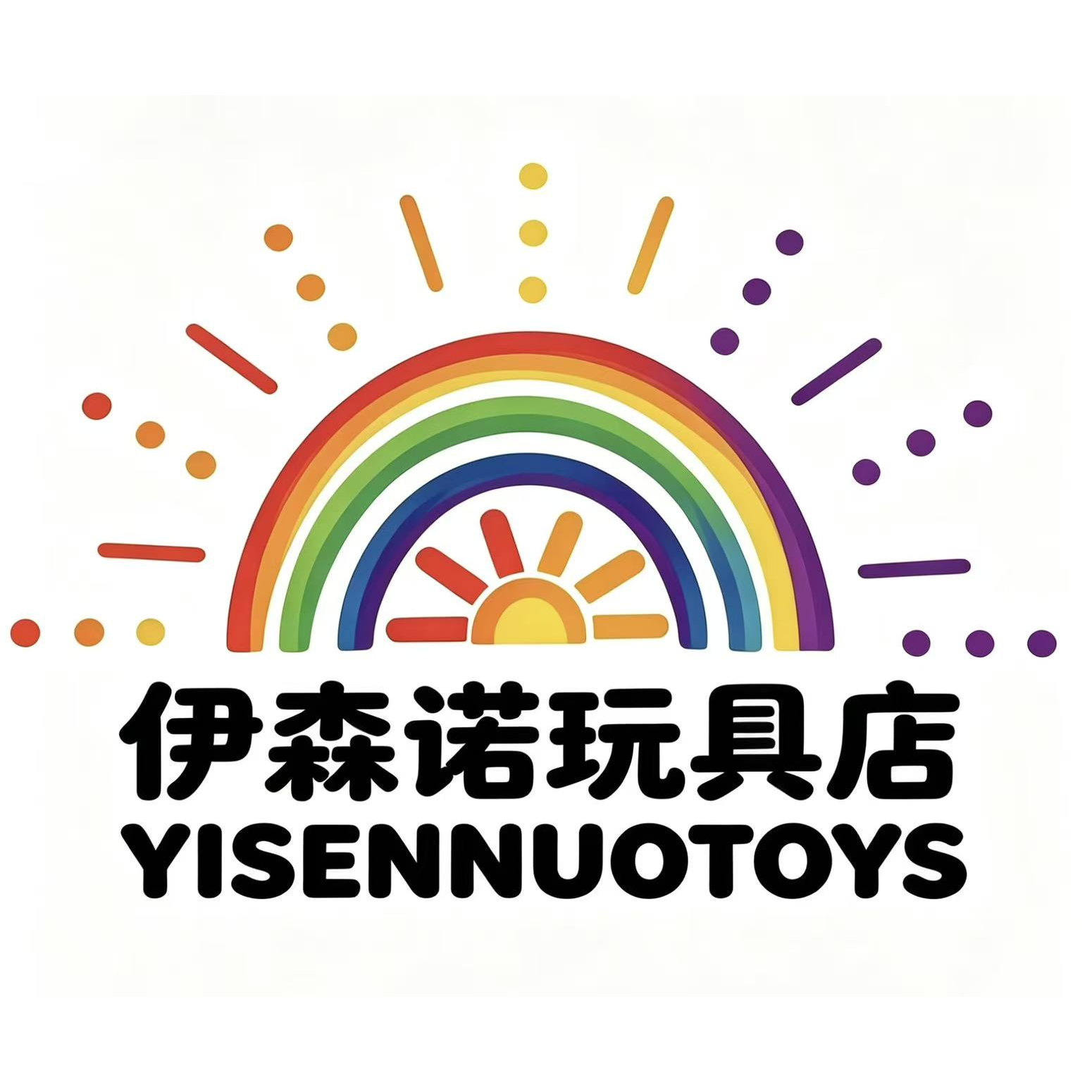 伊森诺玩具店
