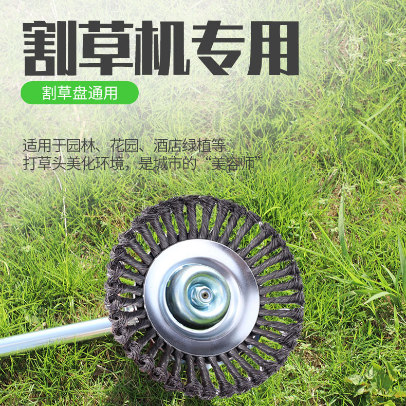 Lawn mower bowl type steel wire grass wheel 8 inch universal grass head wire brush weeding plate garden weeding brush