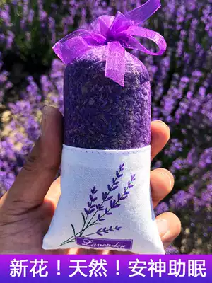 Lavender sachet sachet Mosquito repellent soothe sleep Natural dry flower wardrobe Bedroom car aroma Xinjiang
