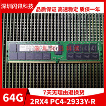 SK 64G memory DDR4 PC4-2933Y ECC REG server memory modules 64g 2RX4 X99