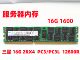 Samsung 16G32GPC3-14900R16001866 server memory REGECCx7912800R