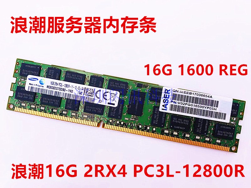 Wave NF8470M3 NF8460M3 NF5245M3 NF5245M3 memory 16G DDR3 1600REG ECC