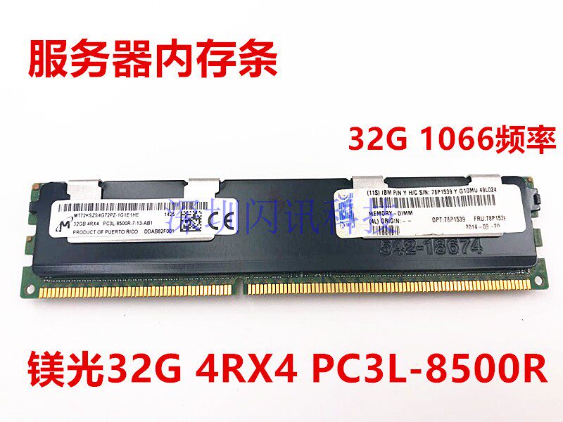 Magnesium light MT 32G 4RX4 PC3L-8500R server memory DDR3 1066 REG ECC RDIMM