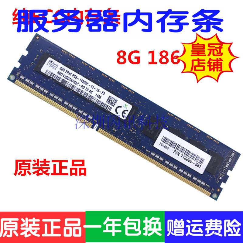 Hynix Hyundai 8G 2R* 8 PC3-14900E pure ECC server memory 1866 X7