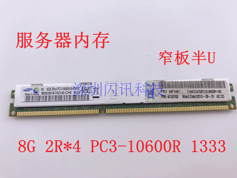 Samsung 8G PC3L-10600R 1333 REG ECC server memory narrow strip half U X79