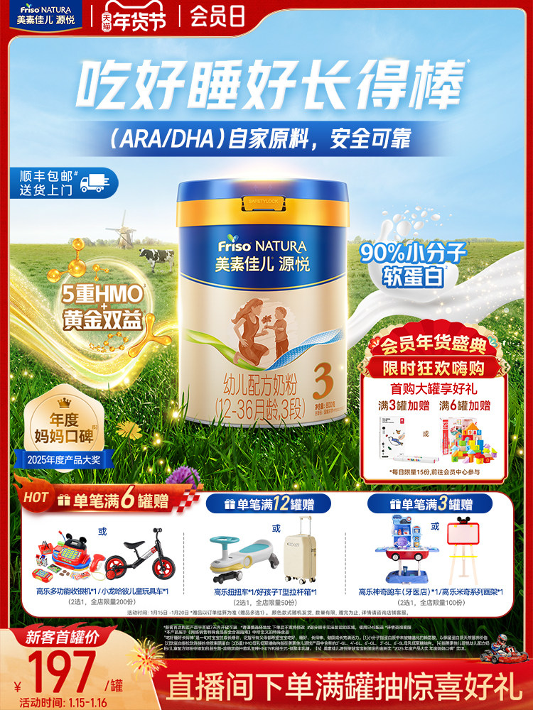 [New Year's Festival Carnival]5 Layers of Hmo Meisu Jiaer Yuanyue Infant Formula Milk Powder Stage 3 800g*1 Can