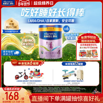 [New Year's Festival Carnival]5 Layers of Hmo Meisu Jiaer Yuanyue Children's Formula Milk Powder Stage 4 800g*6 Cans