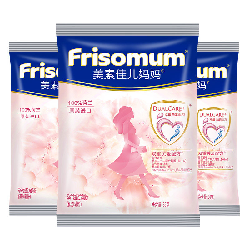 (9 yuan exclusive for new guests in the live broadcast room) Friso Meisu Jia'er Mother Milk Powder 36g *3 Packs