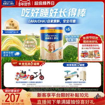 [New Year's Day Carnival] 5 Layers of Hmo Meisujiayue Infant Formula Milk Powder, Stage 3, 800g*6 Cans