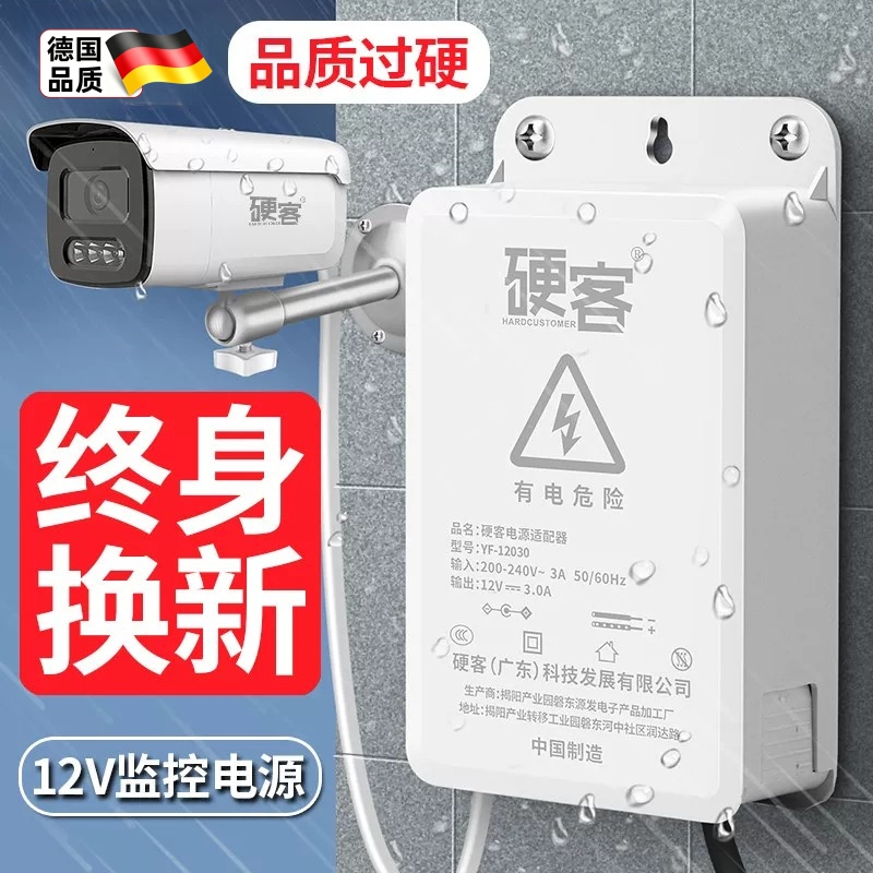 Monitoring Power Supply Outdoor Waterproof 12V3A Security Camera Adapter Full Power Dedicated 12V2A Power Supply Module Monitoring Power Supply Outdoor Waterproof 12V3A Security Camera Adapter Full Power Dedicated 12V2A Power Supply Module