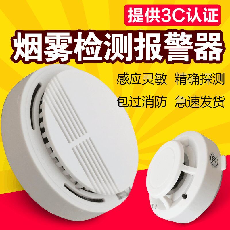 Self-contained fire smoke alarm ss168 fire smoke photoelectric smoke alarm smoke detector