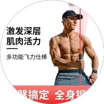 Felix stick strengthens Felix slimming fitness elastic stick Felix soil vibration stick fat burning artifact stick pressure stick
