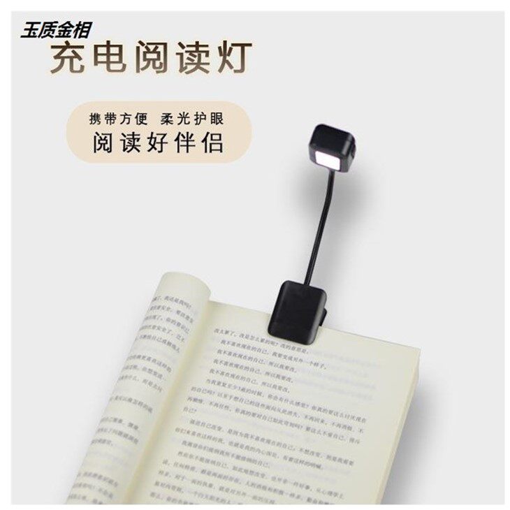 LED Portable Bookmark Reading Reading Lamp Charging Lamp Mini Tablet Night Eye Protection Night Lamp Clip Quilt Lamp