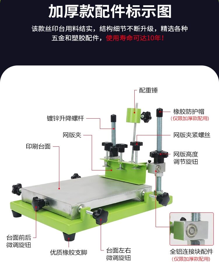 Экран печатная машина 小型丝印机手工丝印台丝网印刷机锡膏油墨印刷机丝印手印台工作台